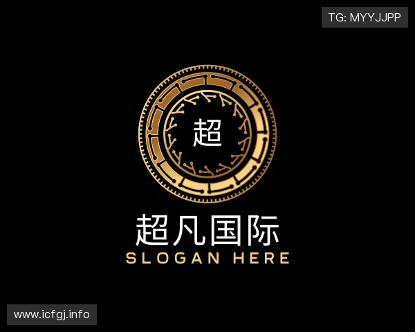 洞悉超凡国际